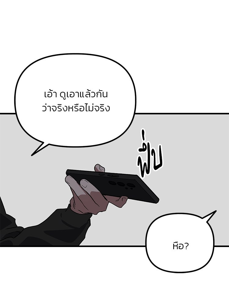 เกมล่าฆาตกร - หน้า 30