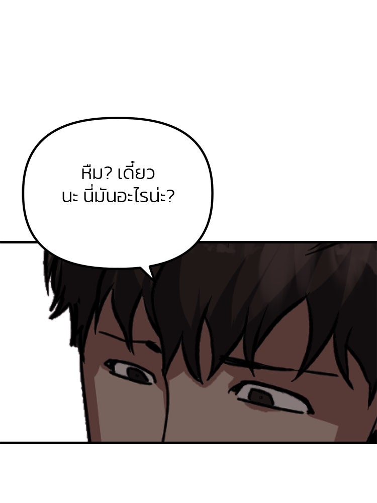 เกมล่าฆาตกร - หน้า 33