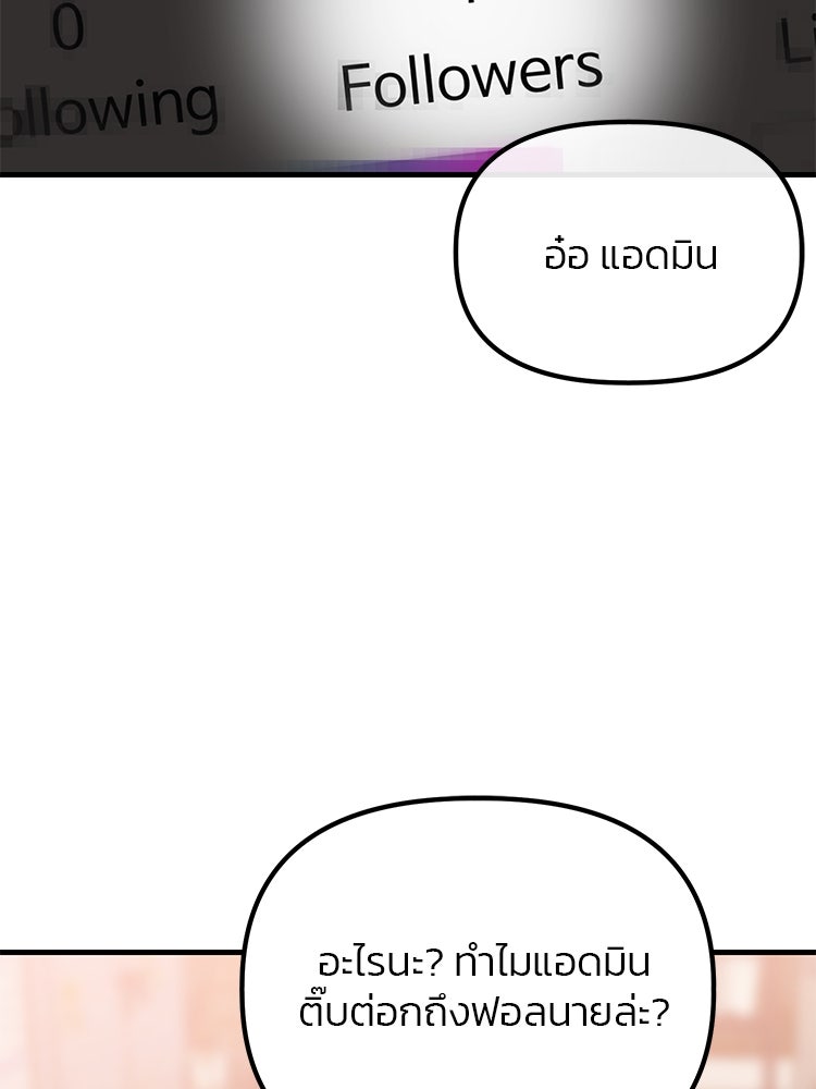 เกมล่าฆาตกร - หน้า 35