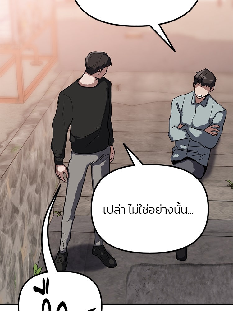 เกมล่าฆาตกร - หน้า 36
