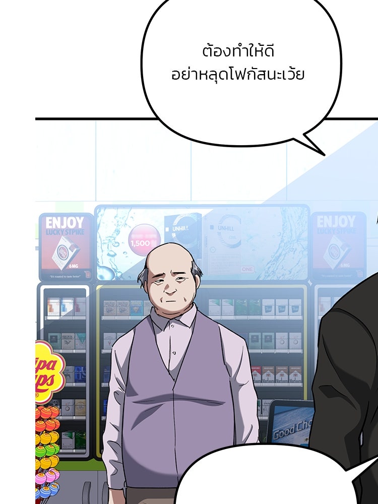 เกมล่าฆาตกร - หน้า 4