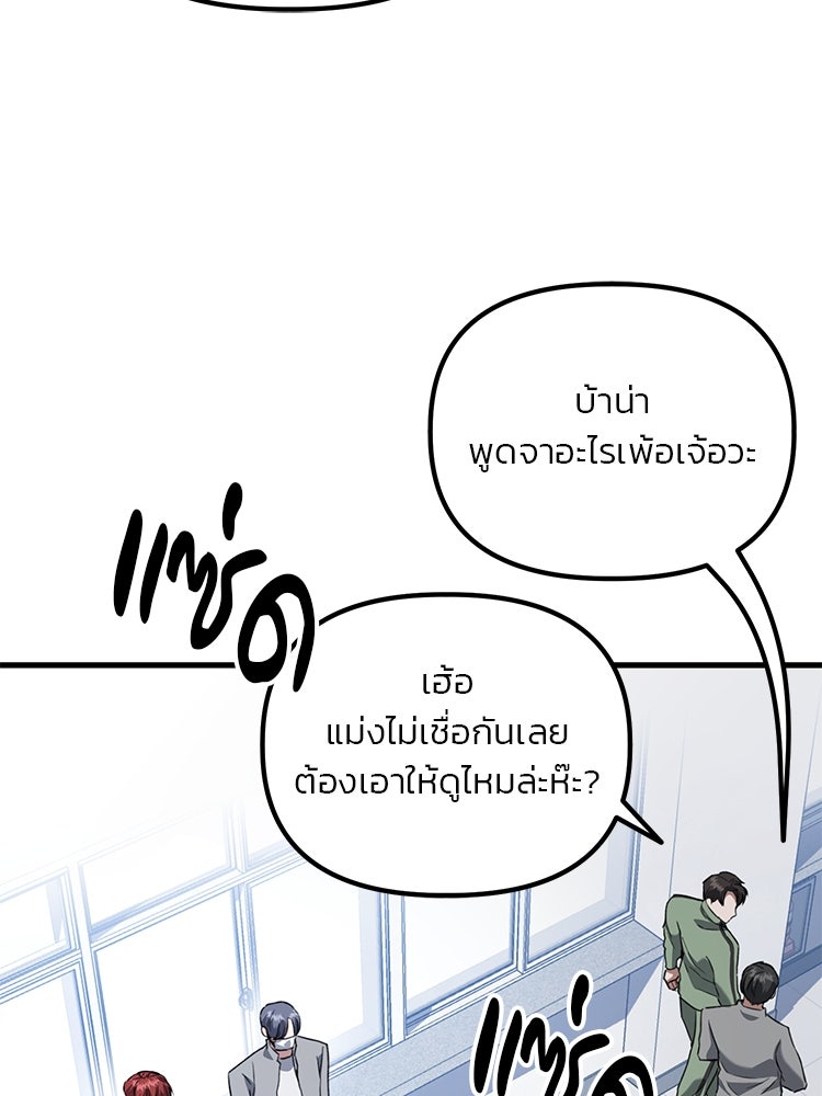 เกมล่าฆาตกร - หน้า 44