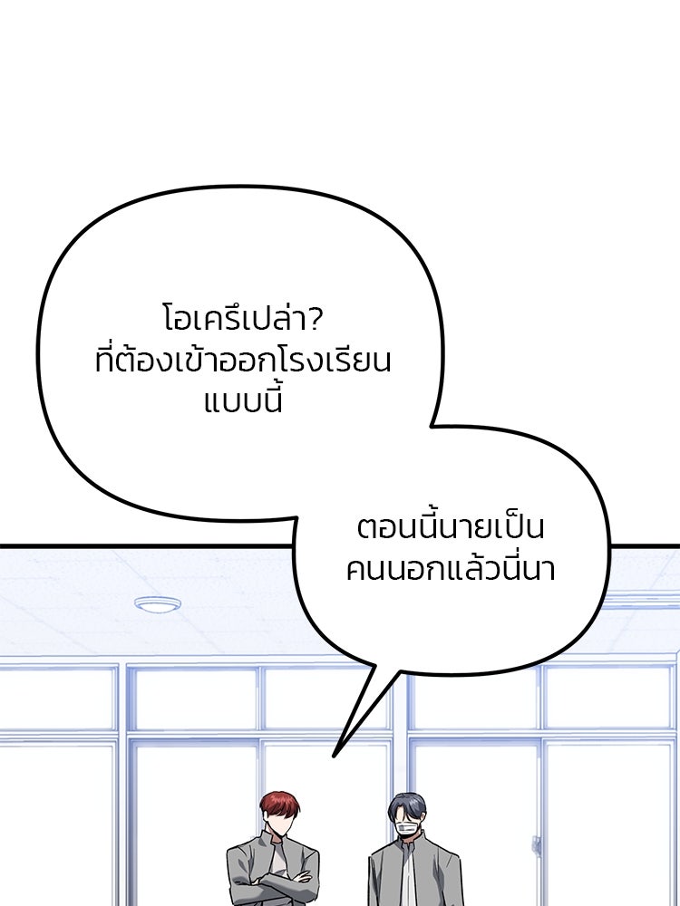 เกมล่าฆาตกร - หน้า 46