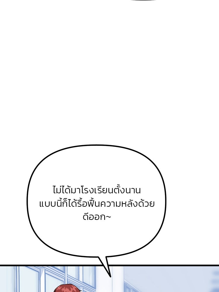 เกมล่าฆาตกร - หน้า 50