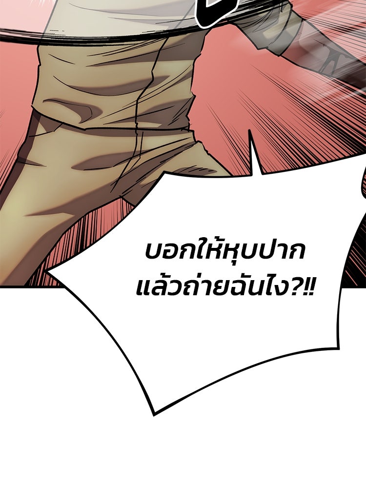 เกมล่าฆาตกร - หน้า 70