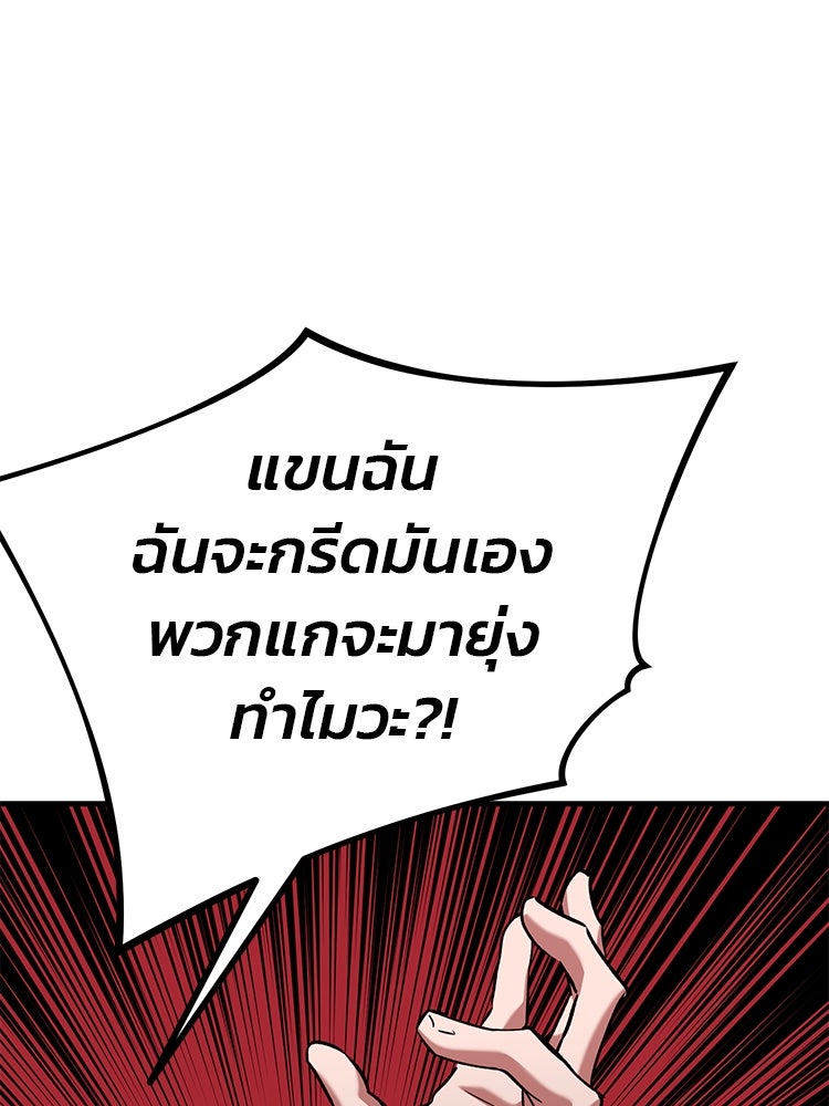 เกมล่าฆาตกร - หน้า 71