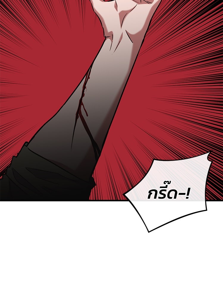 เกมล่าฆาตกร - หน้า 72