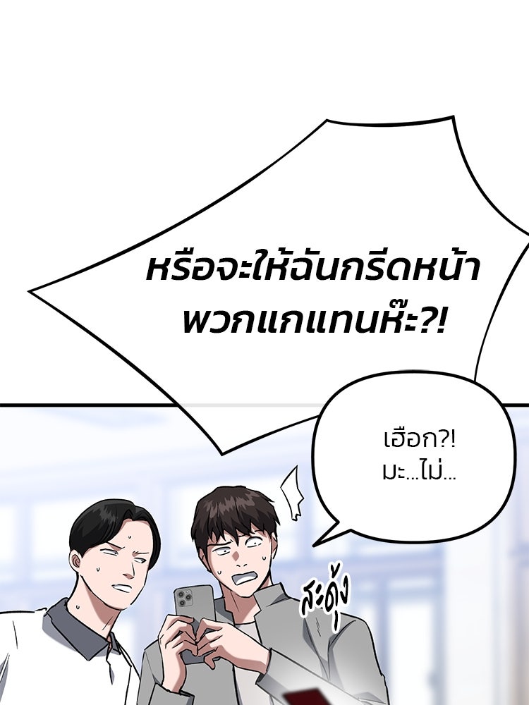 เกมล่าฆาตกร - หน้า 73
