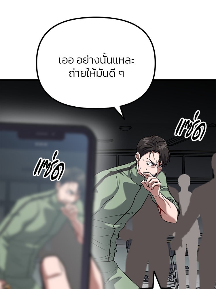 เกมล่าฆาตกร - หน้า 78