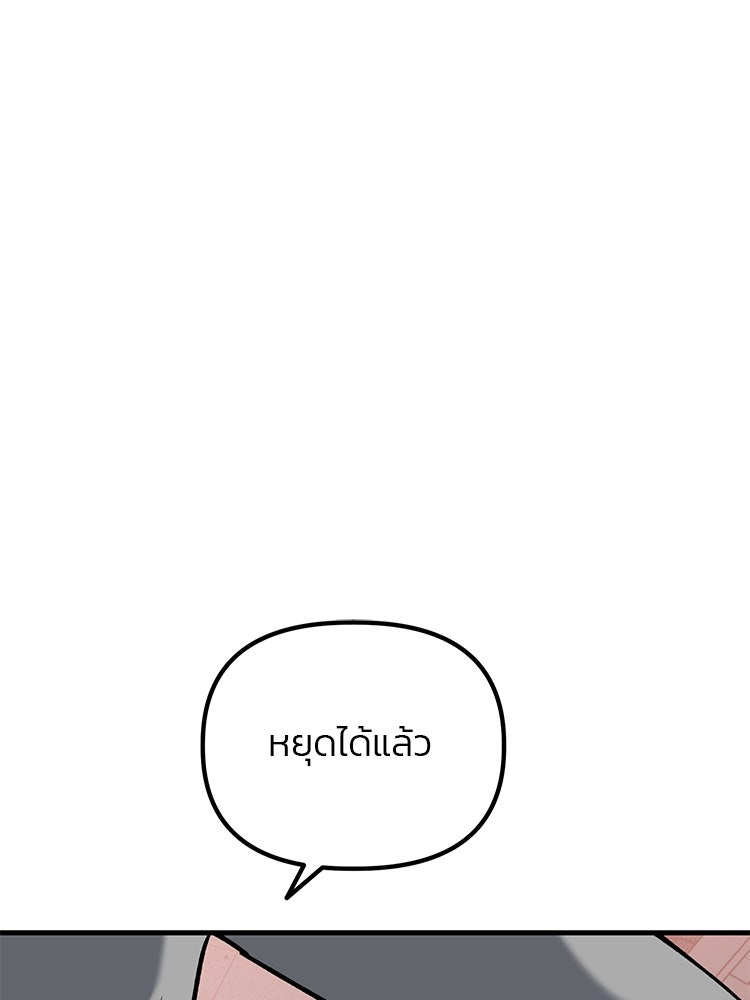 เกมล่าฆาตกร - หน้า 83