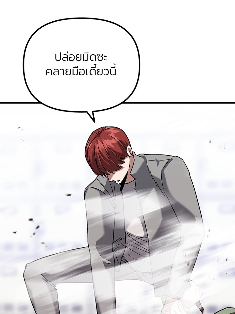 เกมล่าฆาตกร - หน้า 97