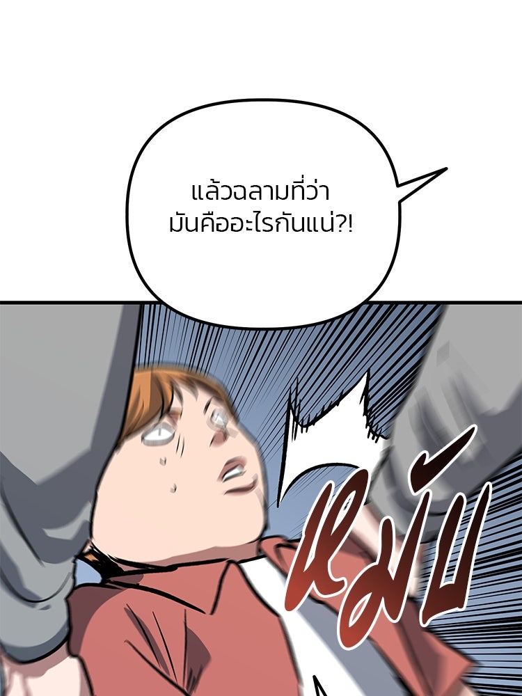เกมล่าฆาตกร - หน้า 126
