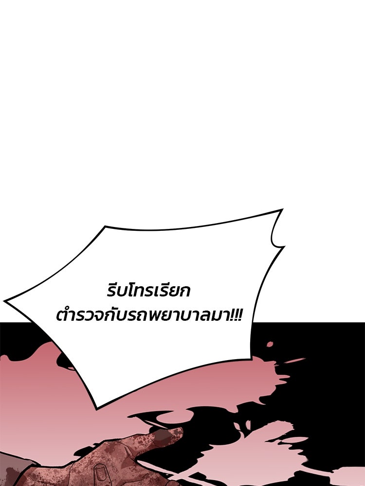 เกมล่าฆาตกร - หน้า 3