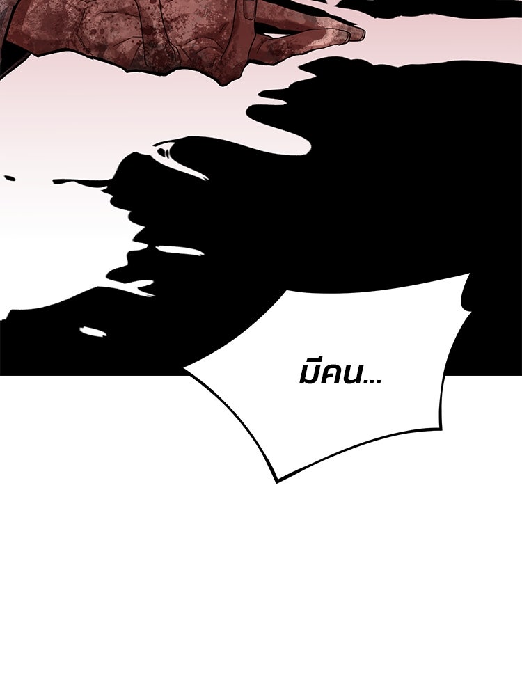 เกมล่าฆาตกร - หน้า 4