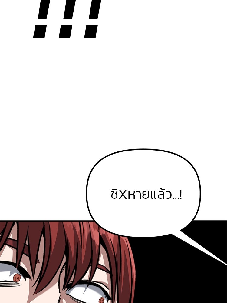 เกมล่าฆาตกร - หน้า 7