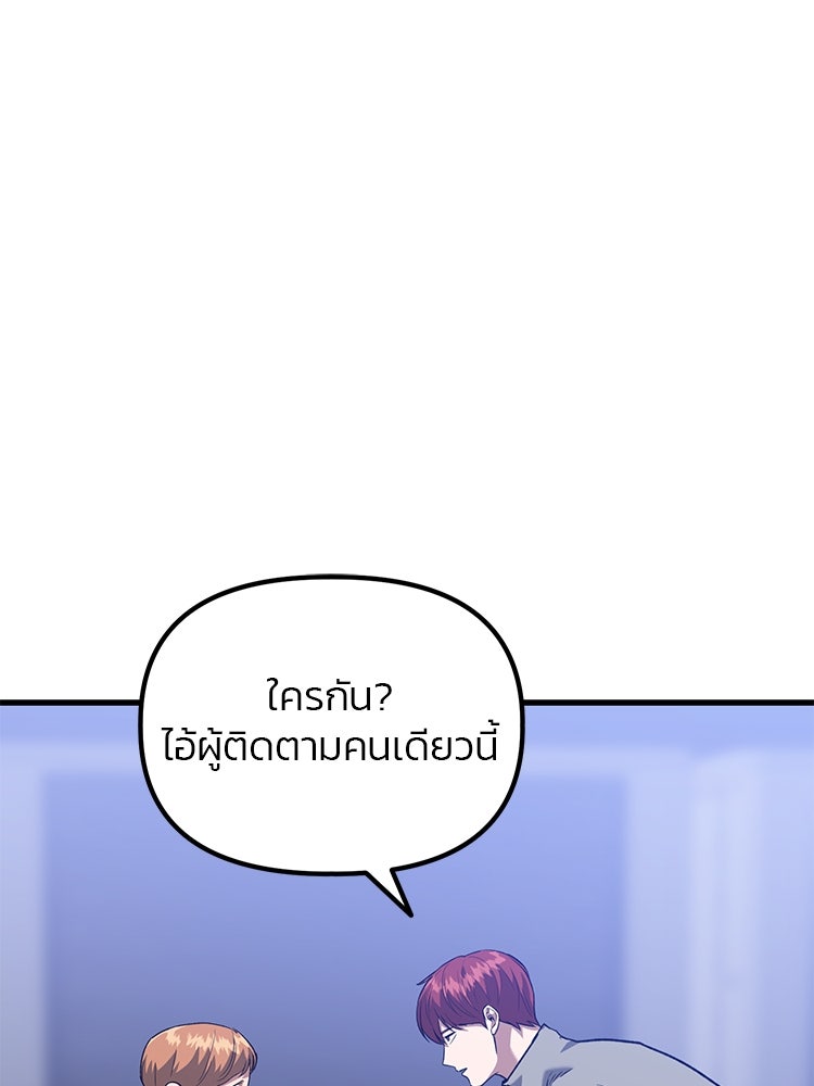 เกมล่าฆาตกร - หน้า 97