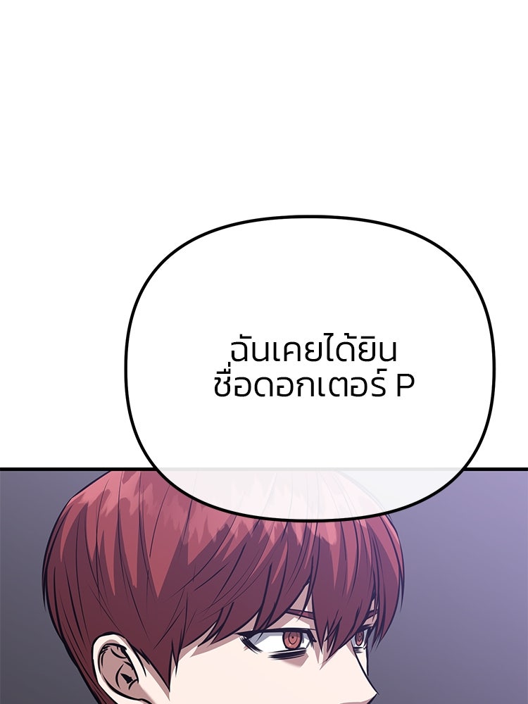 เกมล่าฆาตกร - หน้า 11
