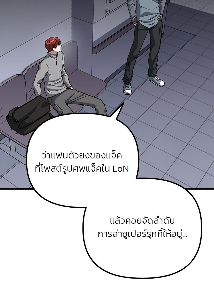 เกมล่าฆาตกร - หน้า 2