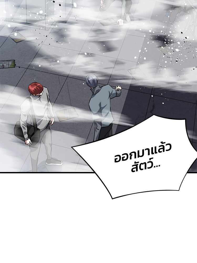 เกมล่าฆาตกร - หน้า 70