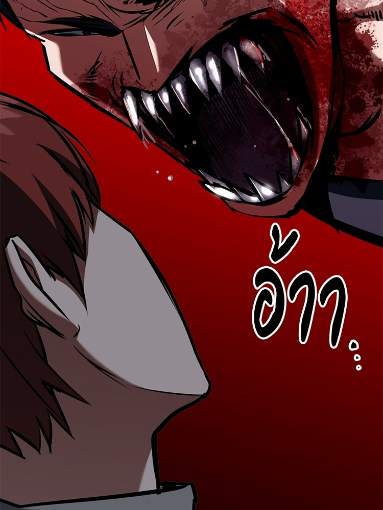 เกมล่าฆาตกร - หน้า 2