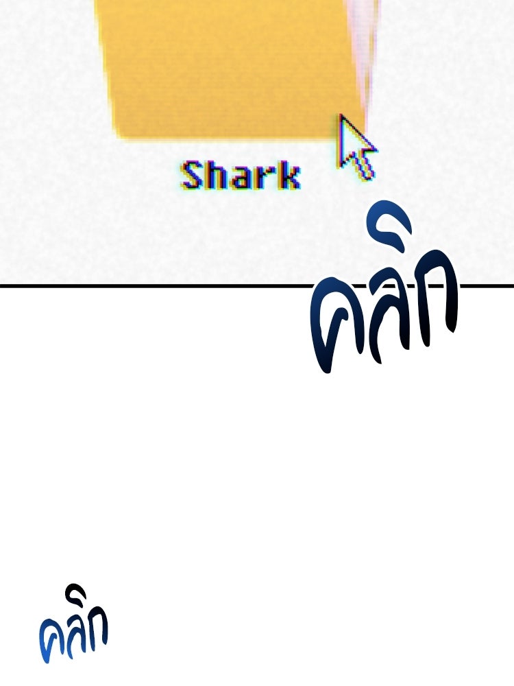เกมล่าฆาตกร - หน้า 32