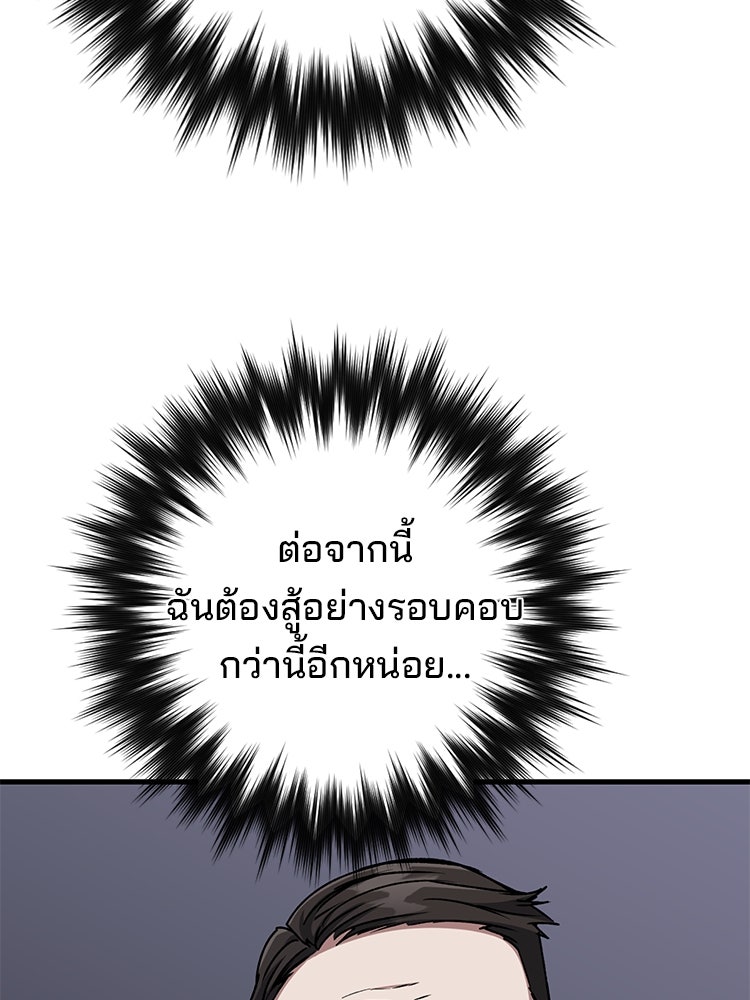 เกมล่าฆาตกร - หน้า 71