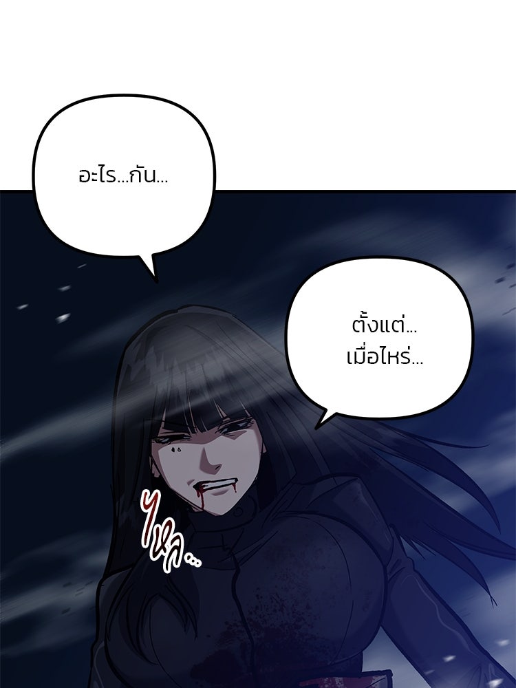 เกมล่าฆาตกร - หน้า 5