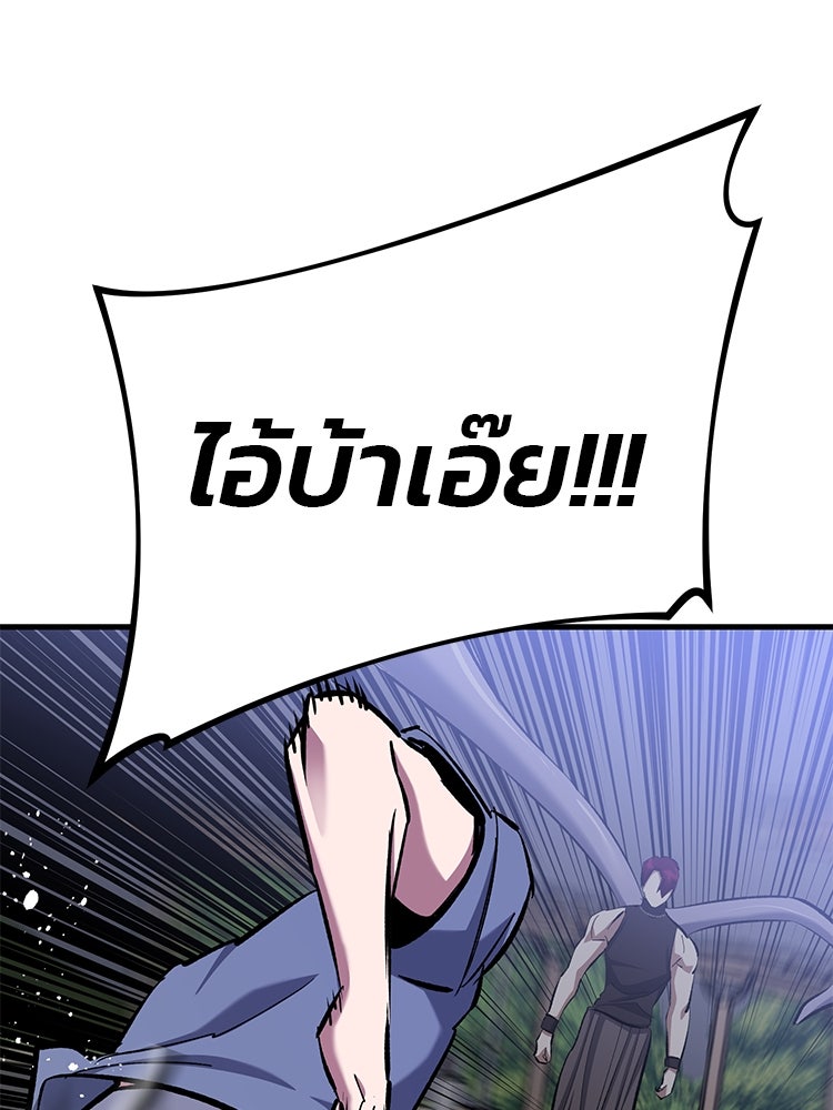 เกมล่าฆาตกร - หน้า 71