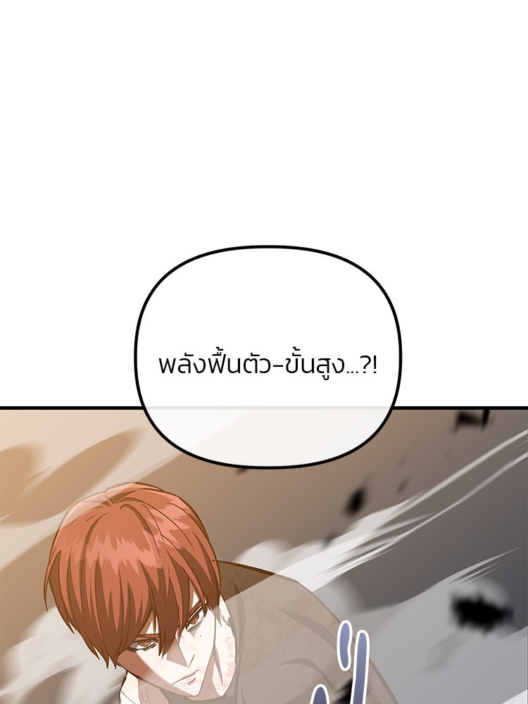 เกมล่าฆาตกร - หน้า 96