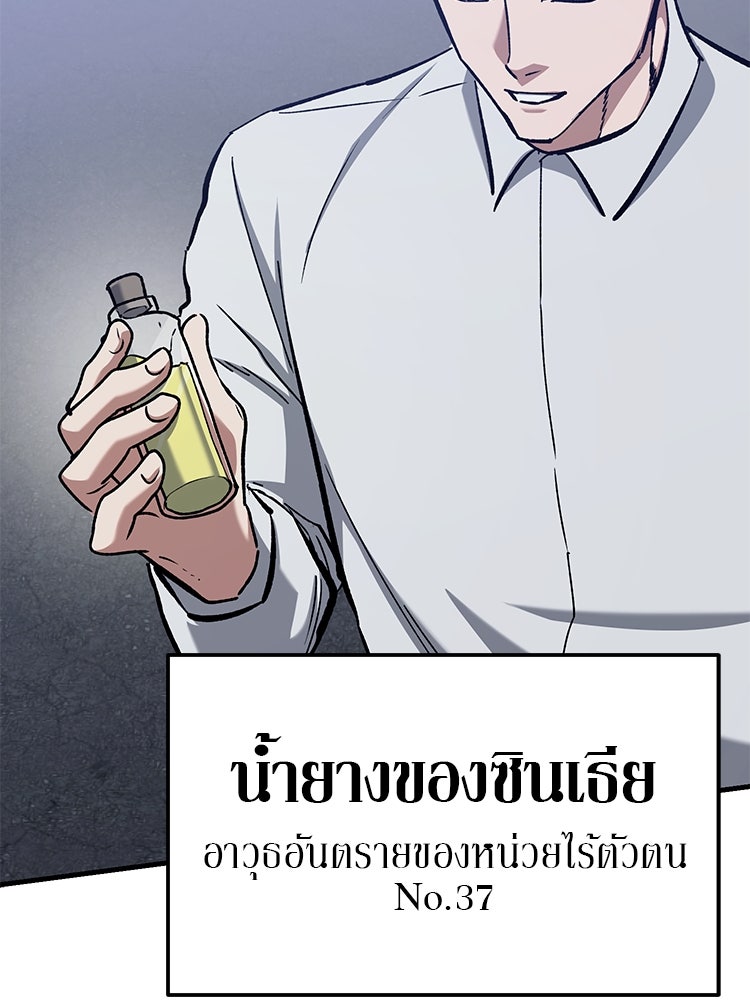 เกมล่าฆาตกร - หน้า 39