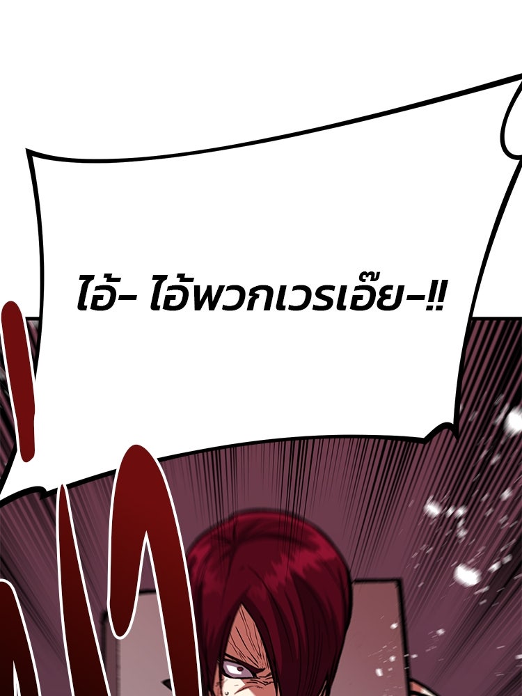 เกมล่าฆาตกร - หน้า 100