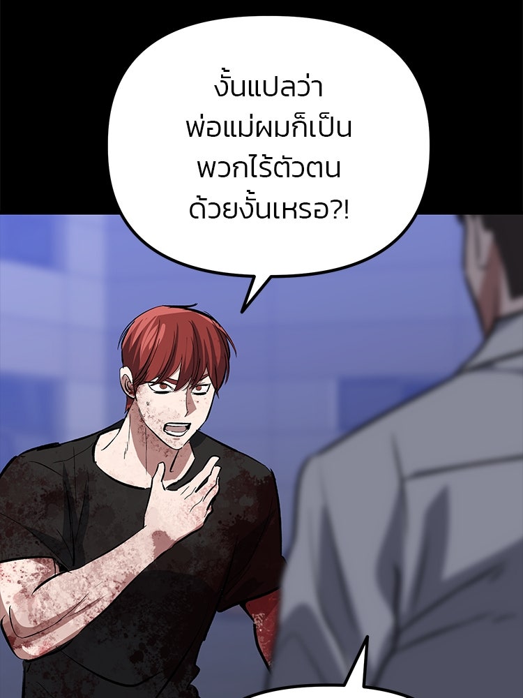 เกมล่าฆาตกร - หน้า 116