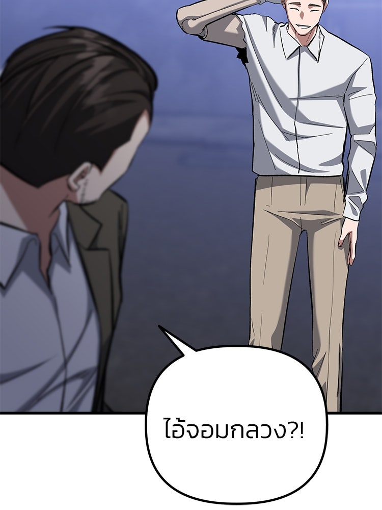 เกมล่าฆาตกร - หน้า 32