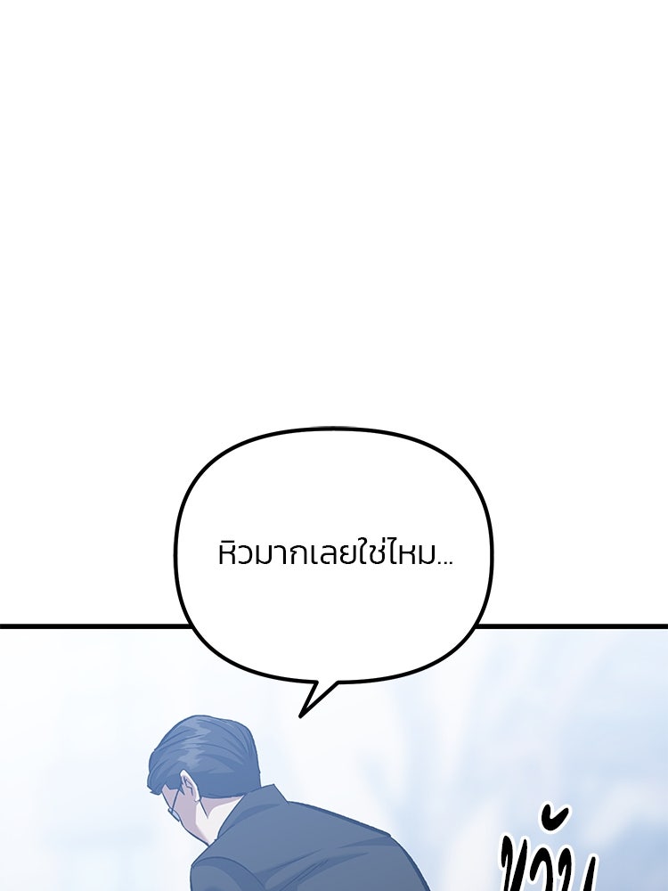 เกมล่าฆาตกร - หน้า 19