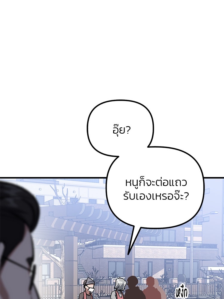 เกมล่าฆาตกร - หน้า 22
