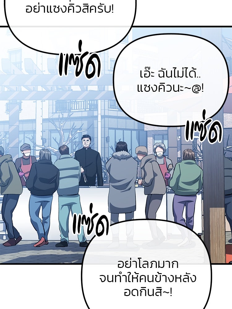 เกมล่าฆาตกร - หน้า 3