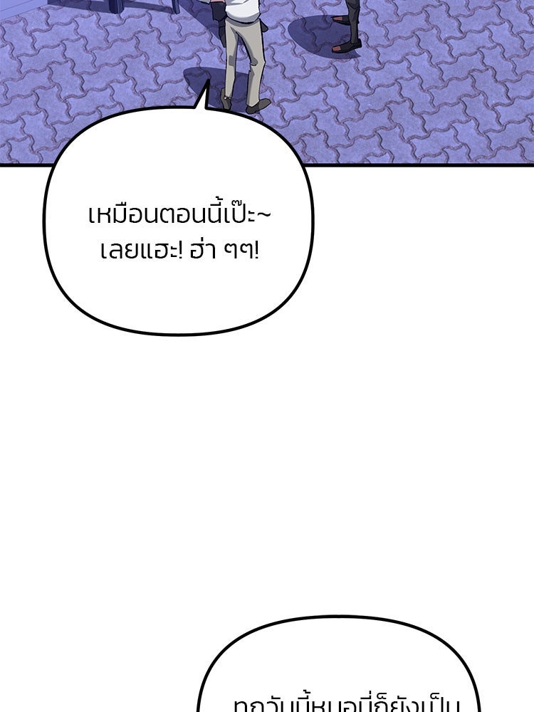 เกมล่าฆาตกร - หน้า 33