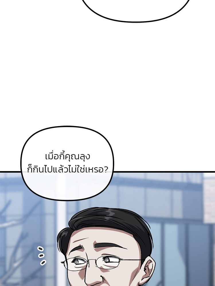 เกมล่าฆาตกร - หน้า 4