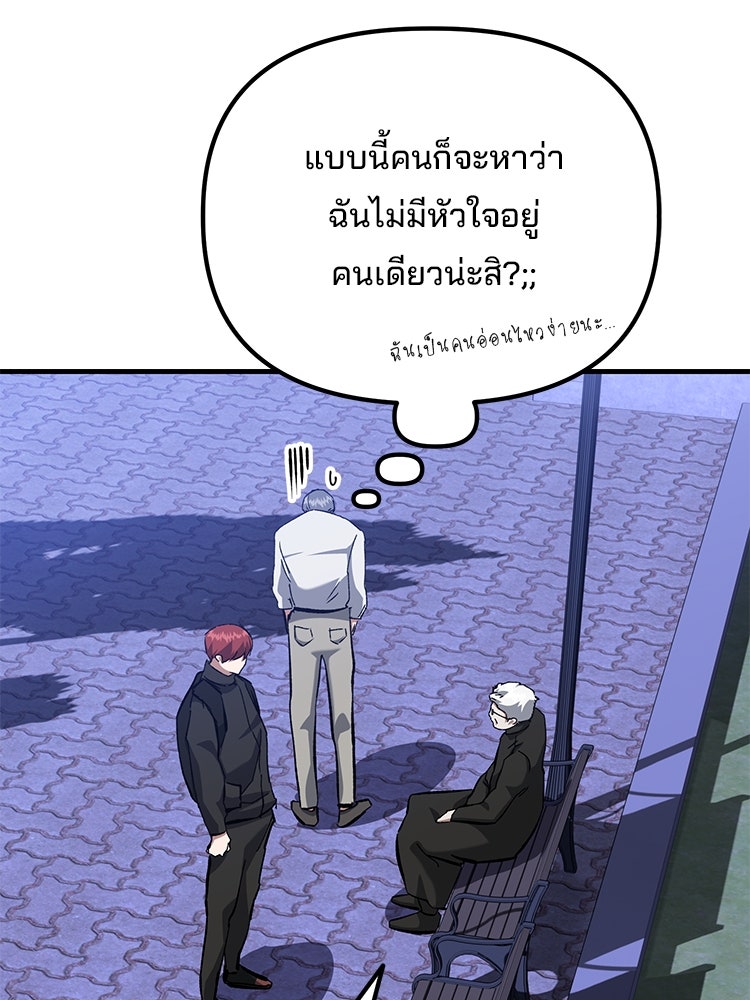 เกมล่าฆาตกร - หน้า 40