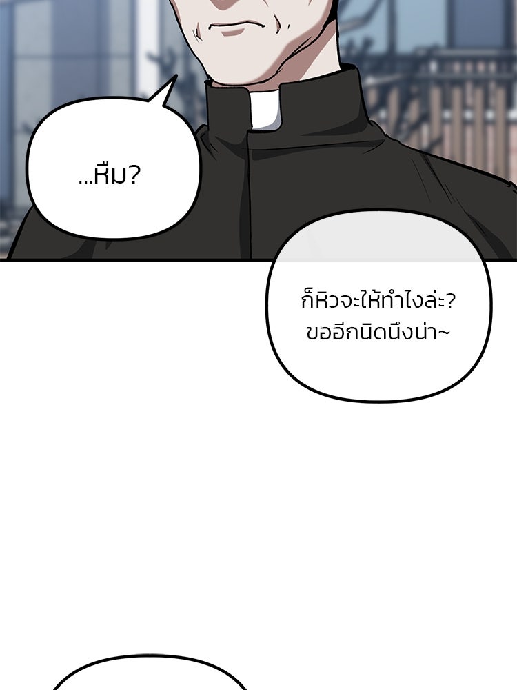 เกมล่าฆาตกร - หน้า 5