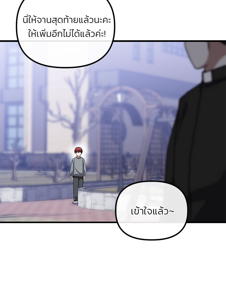 เกมล่าฆาตกร - หน้า 6
