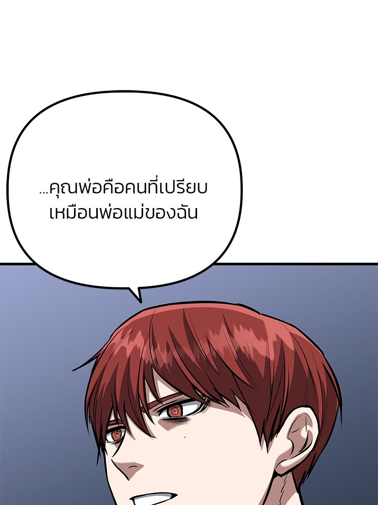 เกมล่าฆาตกร - หน้า 71