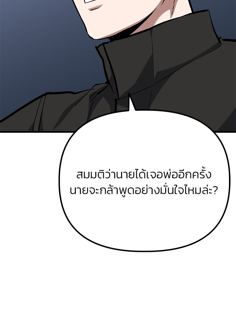 เกมล่าฆาตกร - หน้า 72
