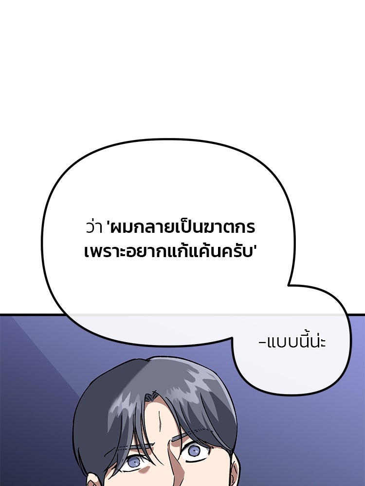 เกมล่าฆาตกร - หน้า 73