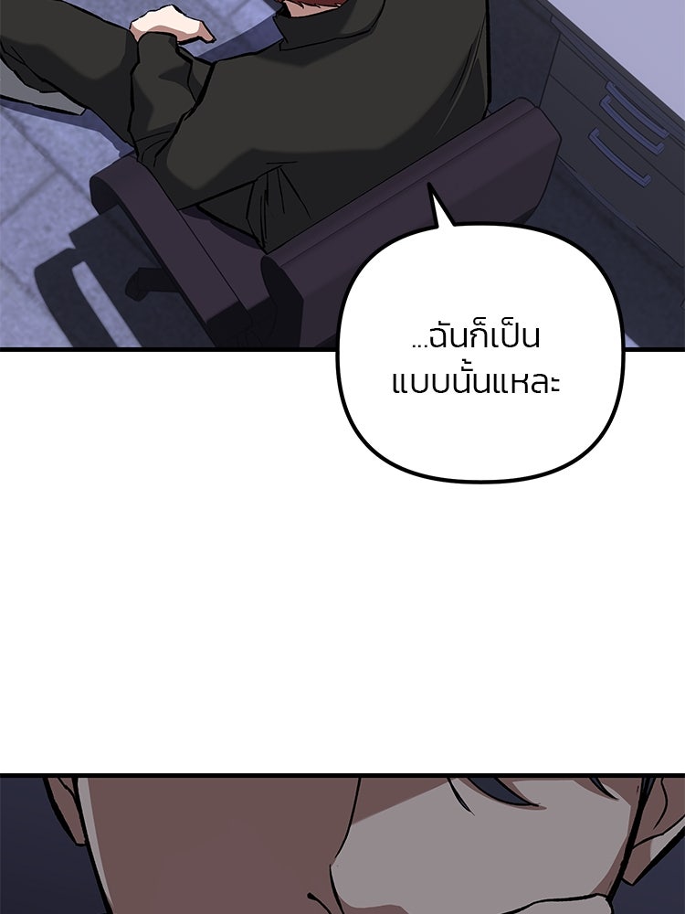 เกมล่าฆาตกร - หน้า 76