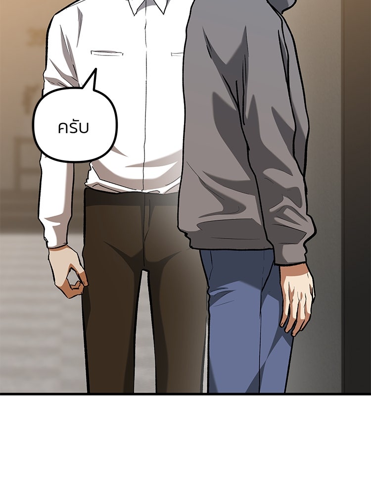 เกมล่าฆาตกร - หน้า 103