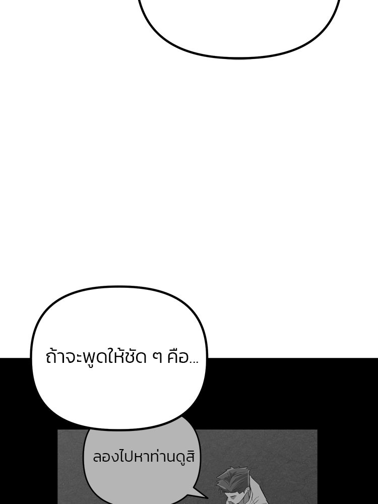 เกมล่าฆาตกร - หน้า 3