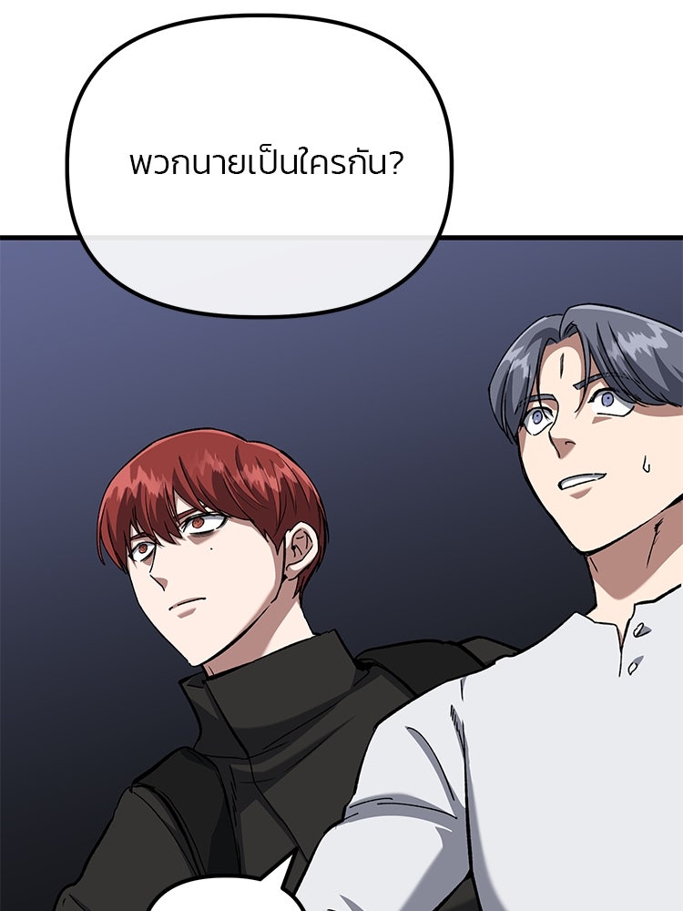 เกมล่าฆาตกร - หน้า 39