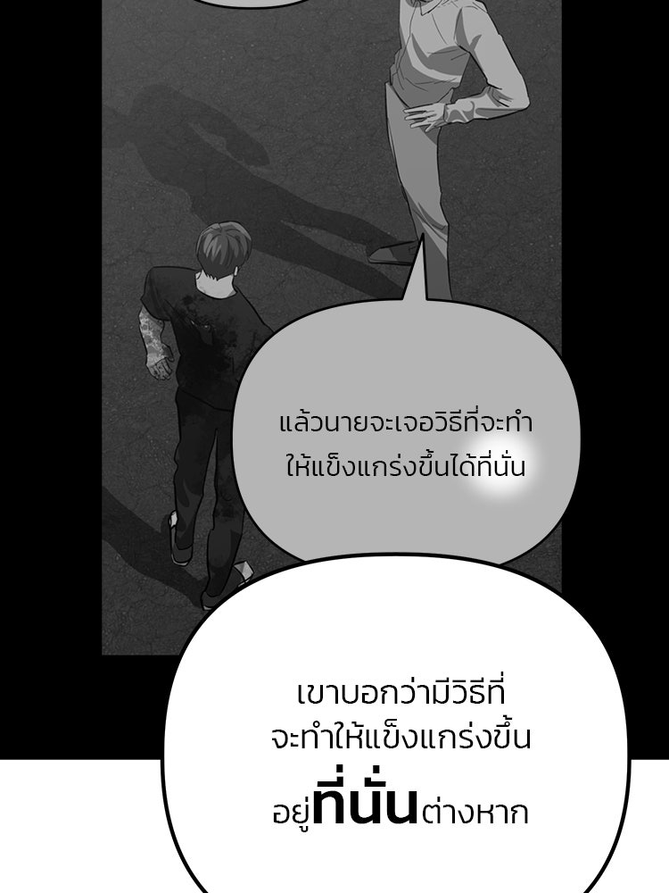 เกมล่าฆาตกร - หน้า 4