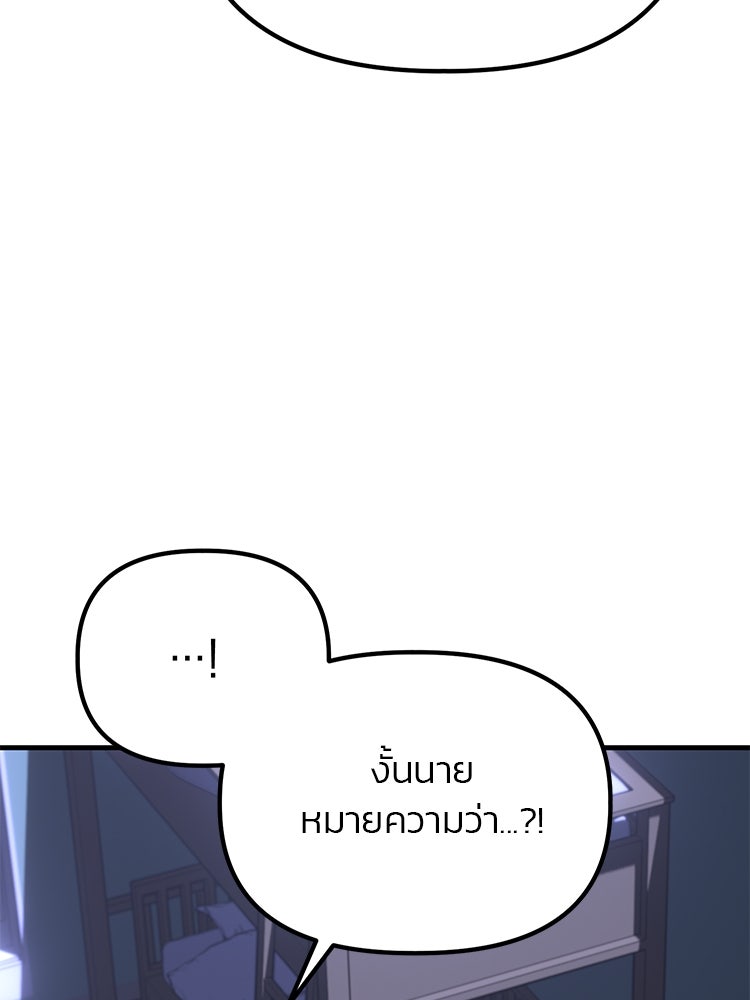 เกมล่าฆาตกร - หน้า 5